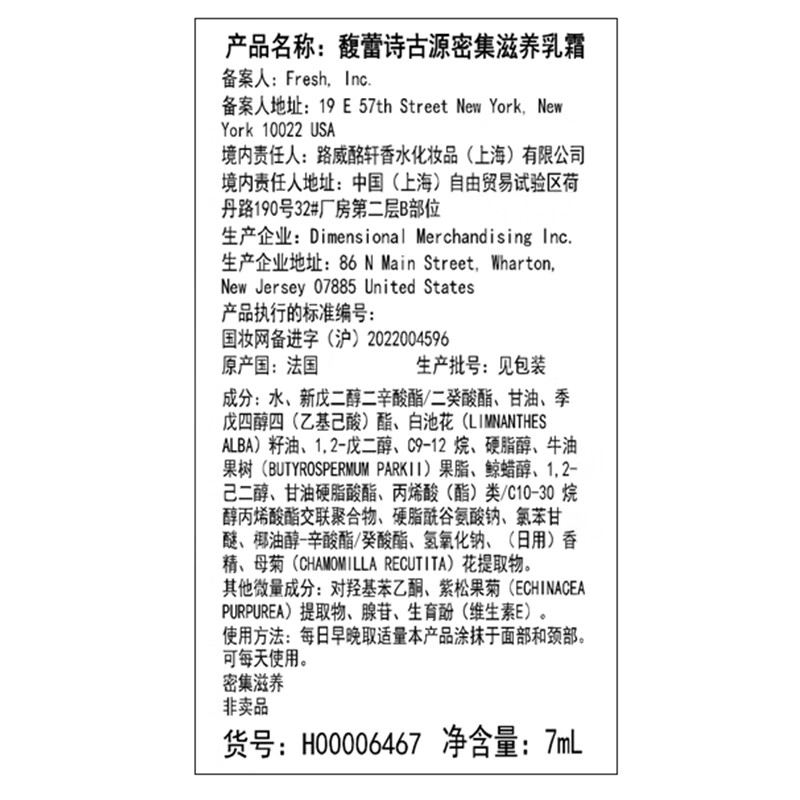 Fresh Fuleishi Guyuan Revitalizing Luxurious Care Experience Gift (Guyuan Cream 7ml + Essence 20ml)