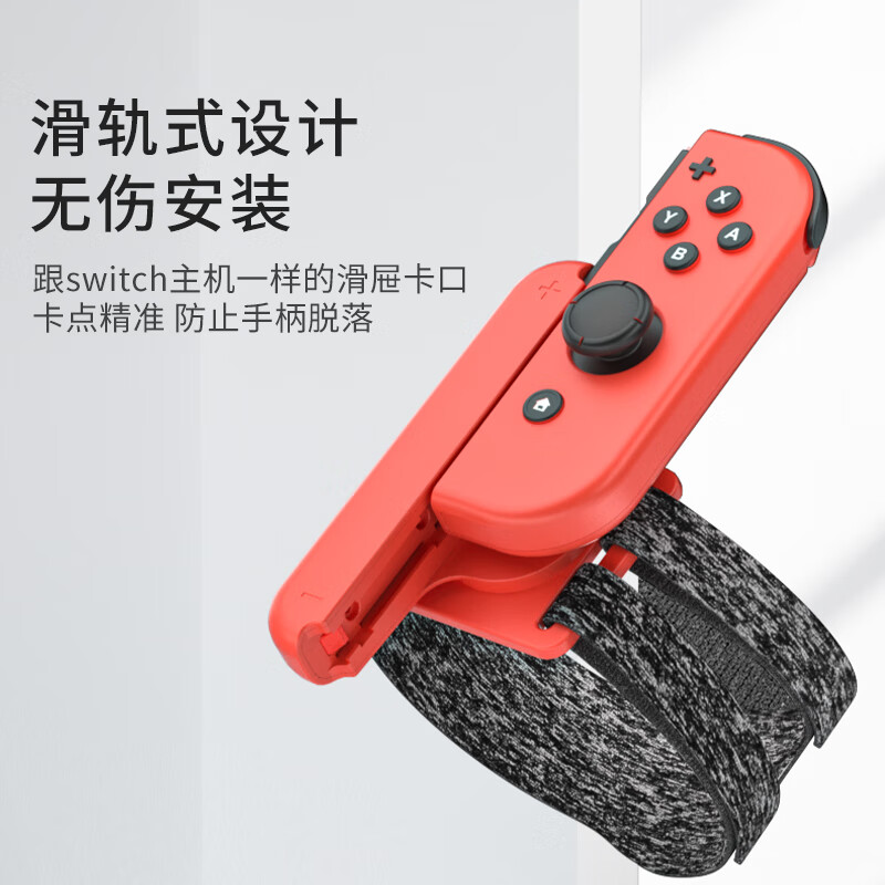 Aolion is suitable for Nintendo Switch generation oled handle wristband ns2024 just dance dancing wrist with oxygen boxing bracelet joycon somatosensory game handle strap
