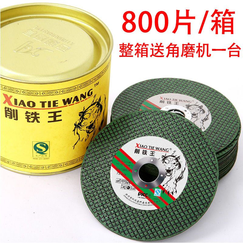 Cutting blade, angle grinder saw blade, 100 stainless steel metal hand grinding wheel blade, ultra-thin polishing blade, grinding wheel blade, angle grinding blade, Iron Cutting King (50 pieces per bucket), get 3 extra pieces