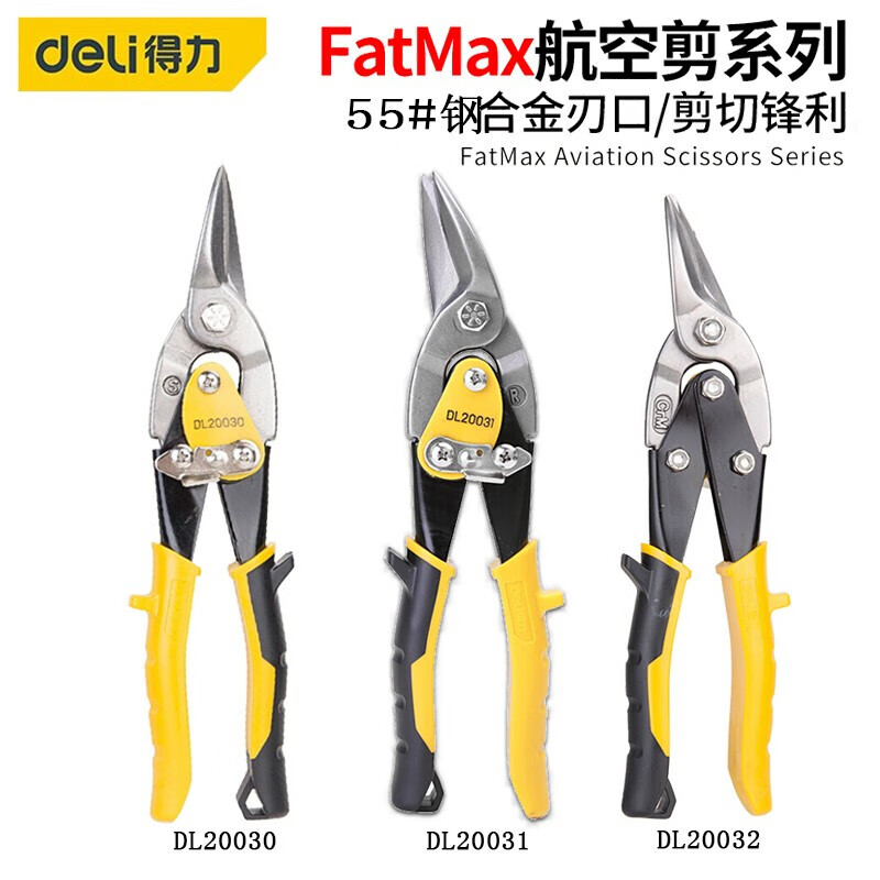 Deli iron scissors, industrial aluminum buckle plate, integrated ceiling light steel keel scissors, electrician special powerful aviation scissors, straight head aviation scissors 250mm