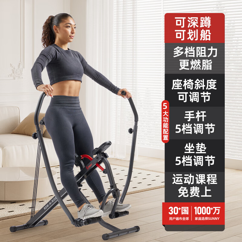 SUNNY rowing machine, household multi-functional foldable indoor horse riding and fitness machine, fitness equipment, efficient belly reduction machine, squat rowing machine | full body exercise | real-life APP