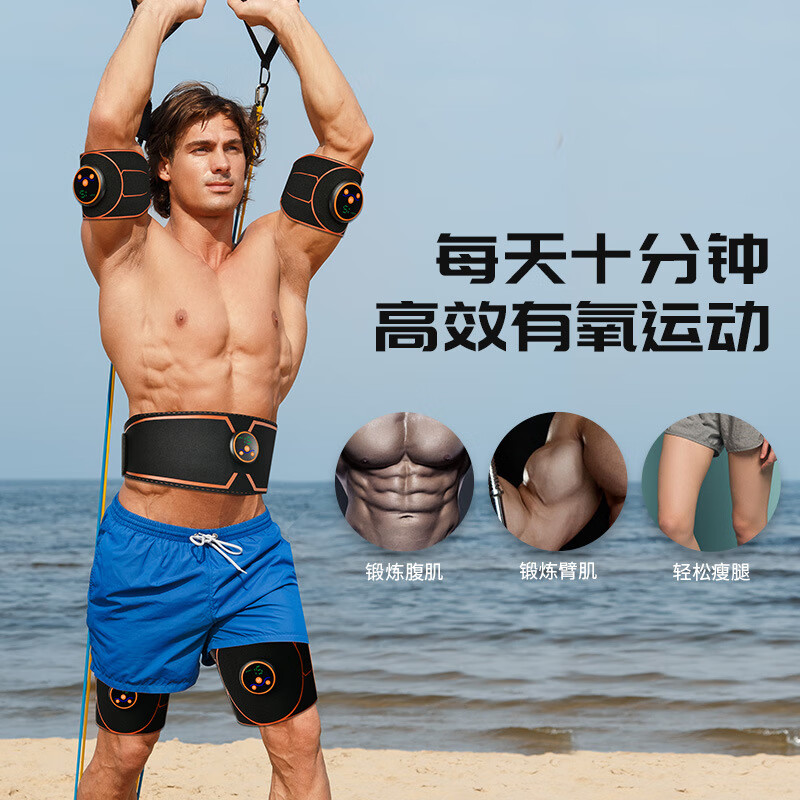 EMS lazy home abdominal muscle patch smart muscle training fitness equipment sports massage belt orange-new 8-piece hot-pressed belt charging model