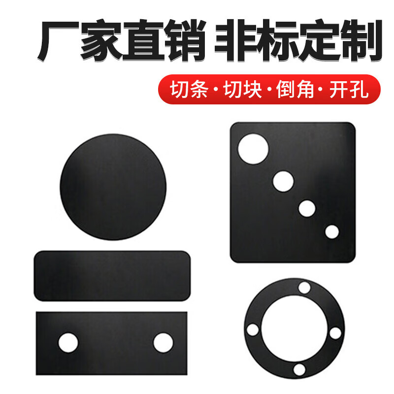 Zuoyou Zhonggong Nitrile Rubber Sheet Nitrile Rubber Gasket Customizable Rubber Floor Mat Oil Resistant Tension Tear Shock Absorbing Insulating Floor Mat Length 0.5m* Width 0.5m* Thickness 3mm Customizable