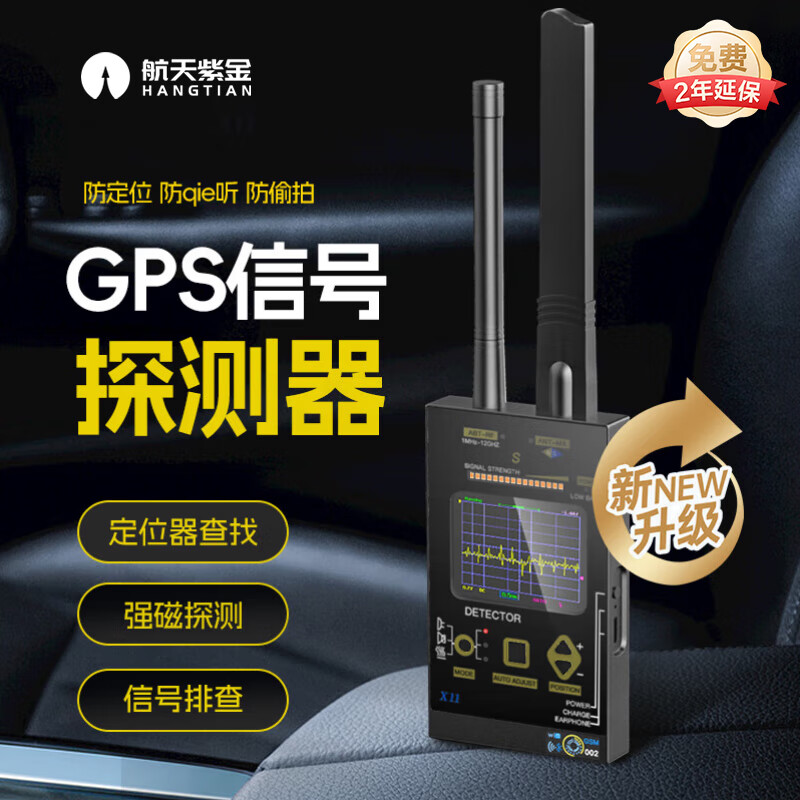 Aerospace Zijin Vehicle Detector Vehicle Positioning and Tracking Instrument Radio Wave Magnetic Scanner Search Equipment