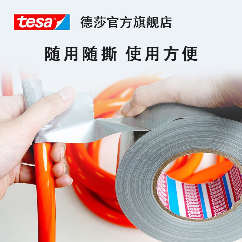 Tesa cloth tape, window windproof tape, carpet fixing, traceless tape, hand-tearable film and television tape/pipe tent repair strong glue 4687 black 25m*48mm