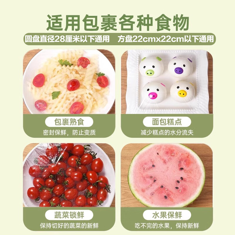 Fun appliance disposable plastic wrap cover, food grade kitchen refrigerator special plastic bag with bowl cover, large and effective food storage, stretch length 40 cm, extra thick food grade 300, antibacterial food grade/special stocking package x extra thick plus