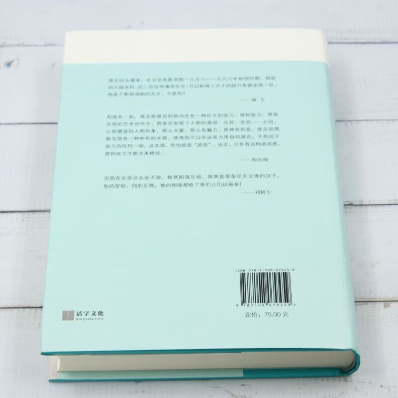 There is only one Guo Baochang