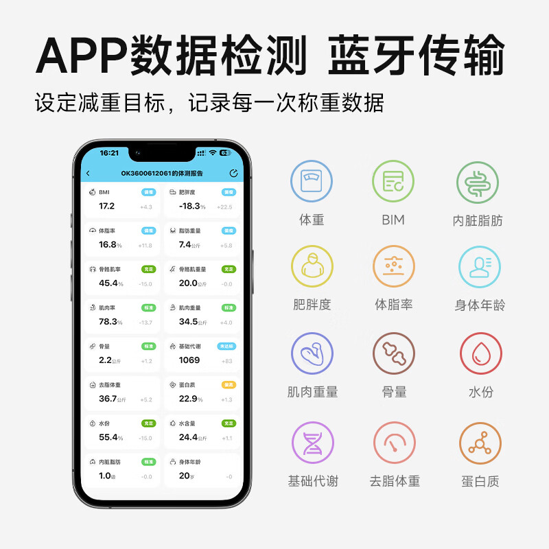 Oaks weight scale body fat scale home dormitory human body small electronic accurate intelligent durable rechargeable weighing scale