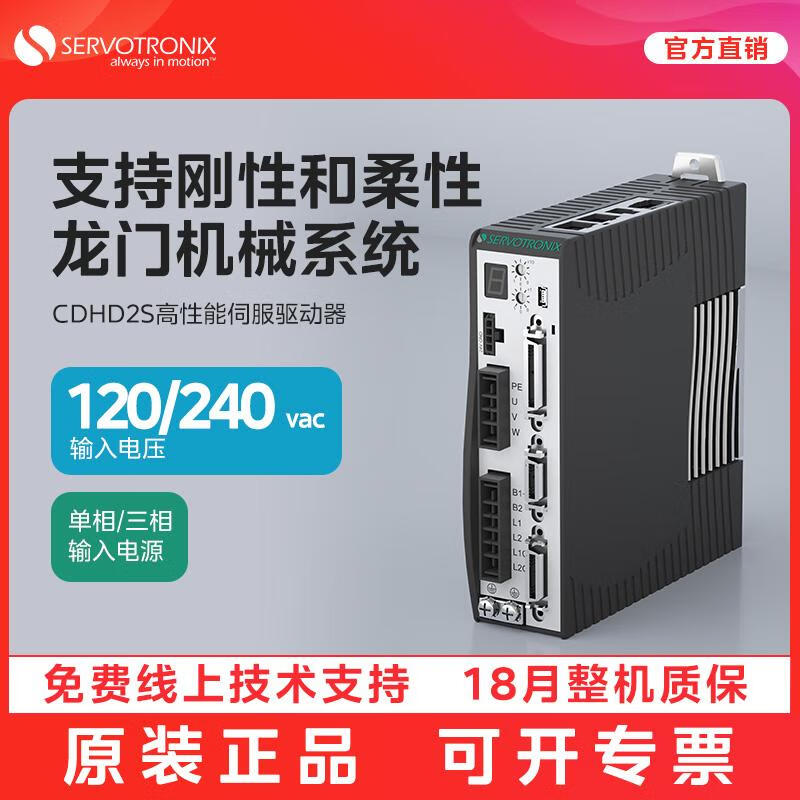 Yue Changsheng Gaochuang transmission servo drive motor controller 220V medium voltage CDHD2S-1D52A/0032A/4D52A CDHD2S-1D52AEC2-RO