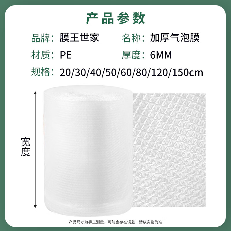 Membrane King Family Thickened Bubble Film 20/40/50cm Packaging Bubble Bag Bubble Paper Pearl Cotton Packaging Bubble Paper Moving Express Transportation Shockproof Bubble Film Double Layer 50cm Width 28 Meters Long 2 Jin