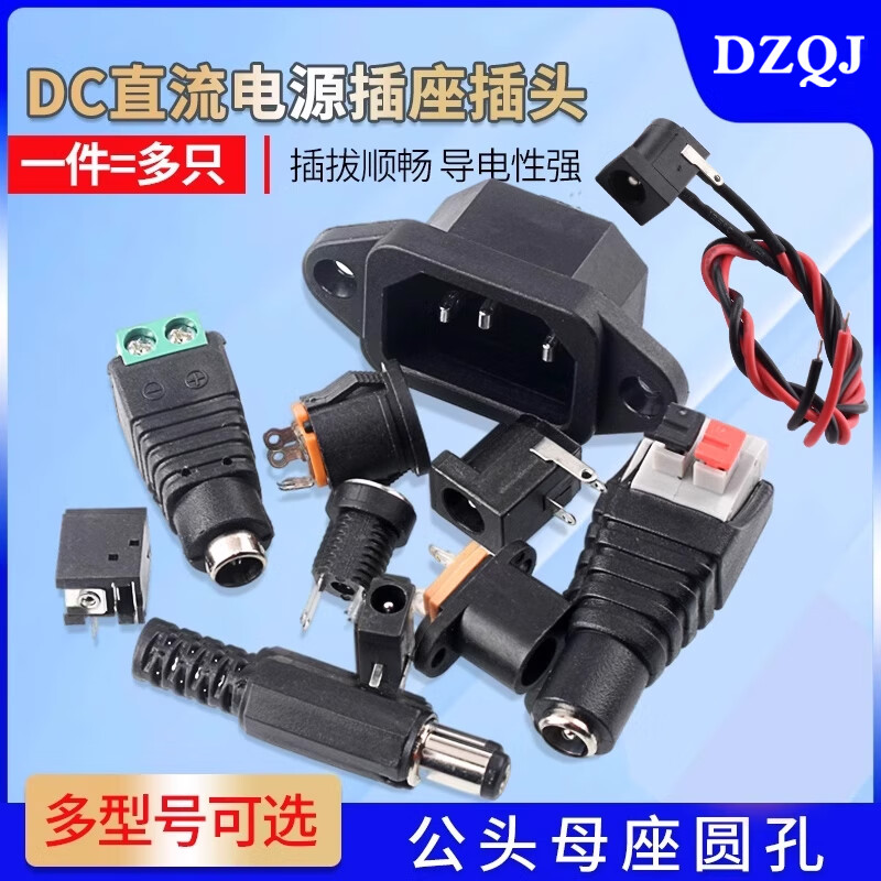 DC power socket 002 connector 3.5*1.3MM plug 005 male 022B female 5.5*2.1/2.5 DC-022B 3.5*1.3mm (5 pieces)