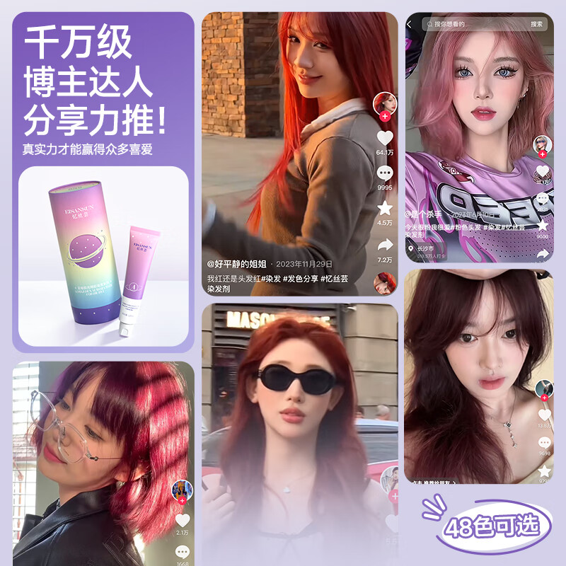 Yisiyun hair dye cream black tea hair dye plant pure self-dye hair for men and women at home brand direct supply for safe choice