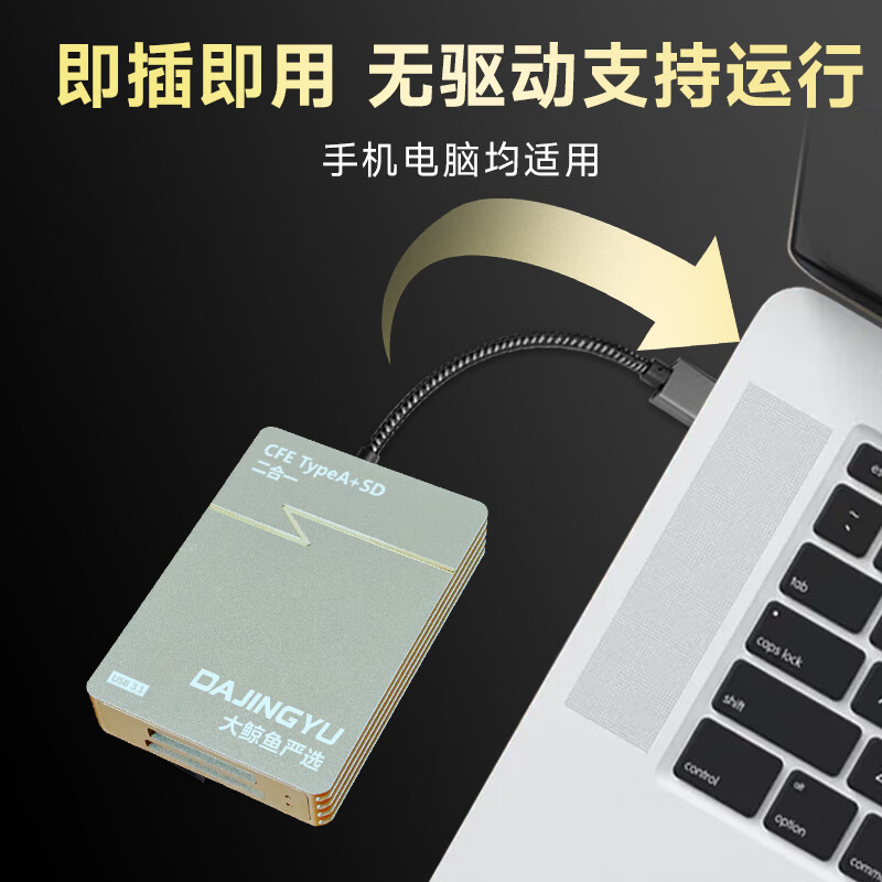 DAJINGYU cfexpress card reader high-speed USB3.1 camera SD card & cfe card multi-function two-in-one card reader gold USB3.2 CFE-B + SD card dual card slot interface