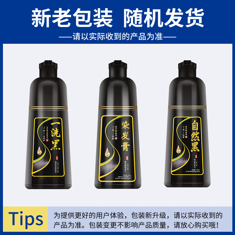 Shizhongtang one-wash black hair dye hair dye pure black plant-dyed hair does not stick to the skin men and women's scalp will be naturally black