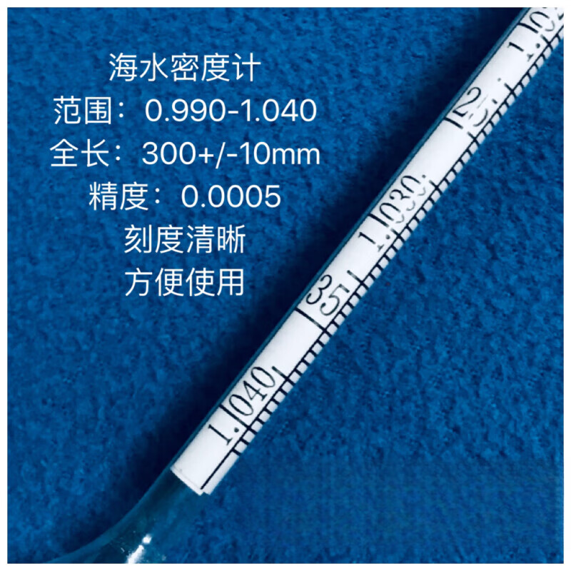 Renjuyi seawater density meter 0.990-1.040 marine seawater hydrometer with factory certificate factory direct sales quality assurance 0.990-1.040 with factory calibration certificate open