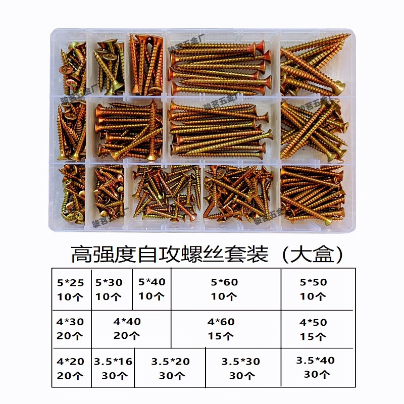 FANCYCHIC screw self-tapping screw set combination fiberboard nail high-strength wood screw tip household mixed screw high-strength fiberboard nail combination large box