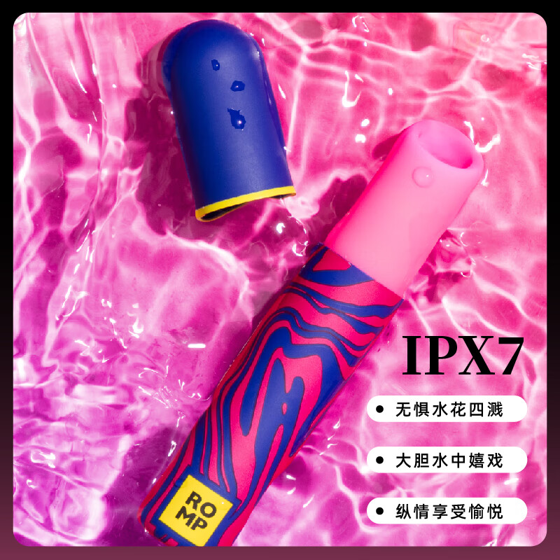 ROMP German velvet spectrum hose sucking lipstick praseodymium sex toy sucking masturbation velvet senior adult girl toy Lipstick