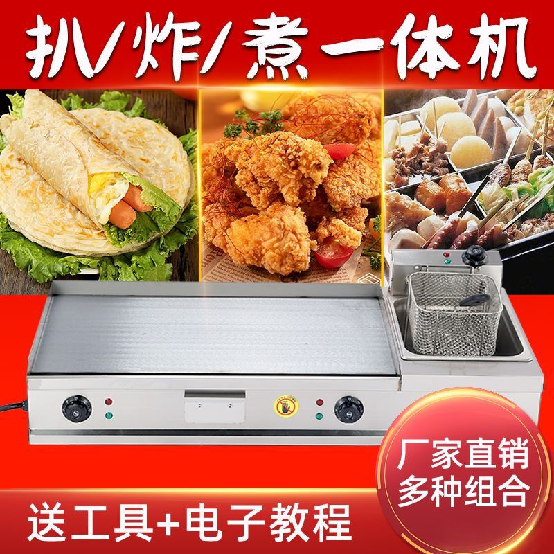 RSRDDY German electric griddle commercial Teppanyaki Teppanyaki special grilled squid burger hand cake machine integrated grill 73 type double pot combination + fried blue + oden + tools
