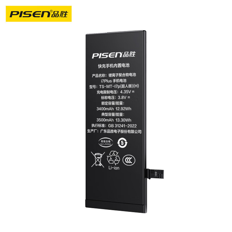 Pinsheng Apple 7P battery 3C certification iphone7Plus battery super endurance version 3400mAh Apple mobile phone built-in battery replacement game battery with installation tools