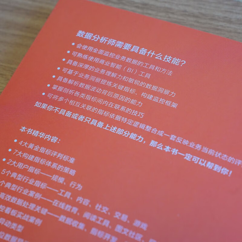 Data indicator system construction method and application practice