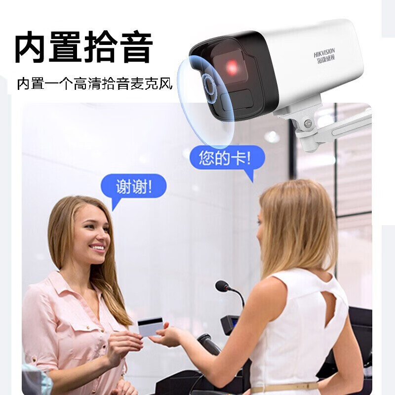 Hikvision Surveillance Suite Surveillance Camera Outdoor and Indoor White Light Full Color HD Voice Pickup POE Network Cable Power Supply Small and Medium Scenario Solution App 2-way Surveillance Suite + Host with 4TB Hard Drive + Pay-to-Door Installation