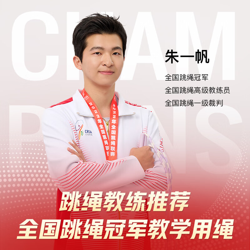 Keep adult skipping rope children primary and secondary school students exam skipping rope ladies fitness weight loss racing jump god long rope model hibiscus purple