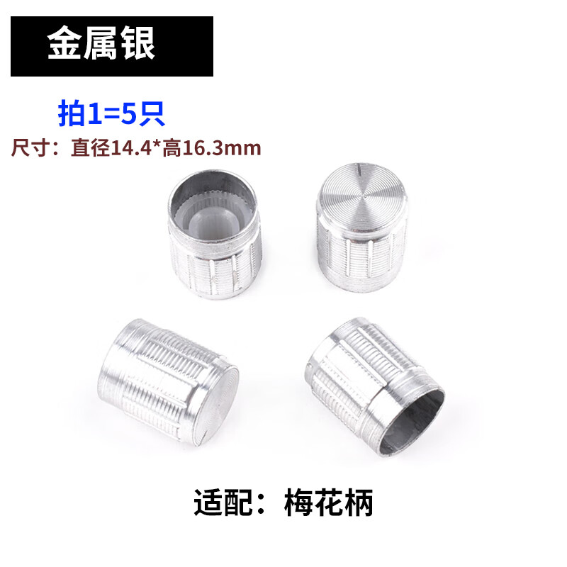 EC11 rotary encoder knob 15/20mm Meihua Bing/half-axis audio speaker digital potentiometer with switch metal silver (5 pieces)