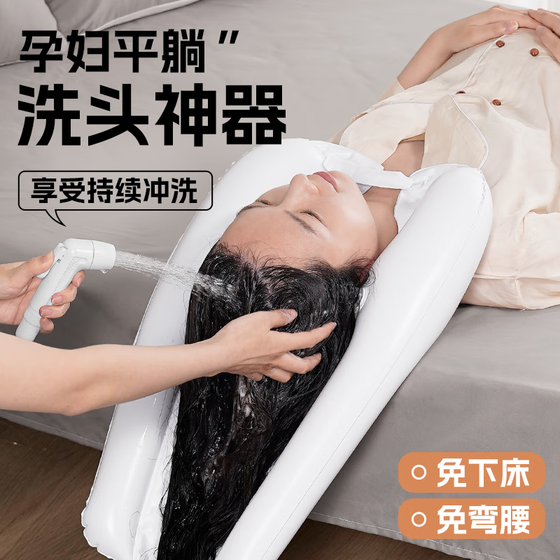 Aijip shampoo basin shampoo artifact flat-lying bed-ridden patients without bending elderly pregnant women confinement bed inflatable shampoo mat