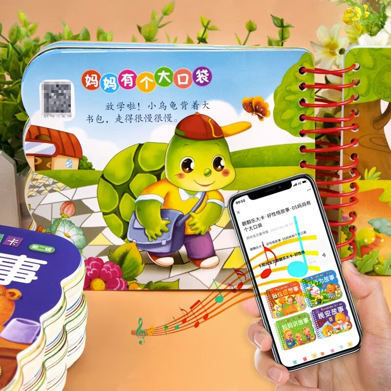 A complete set of 4 volumes of unbreakable baby story book picture books 0-3 years old, 1-2-3 years old baby early education book, toddler bedtime story book, one and a half years old baby book book enlightenment 0-3 years old educational book hard-shell cardboard reading book, 4 volumes in total, mother telling stories + good character + good behavior + good night story