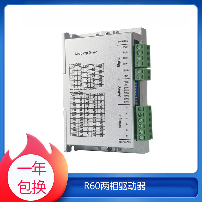 Ruite two-phase stepper motor driver R60 current 5.6A adapts to 42 57 60 stepper motor spot R60 driver