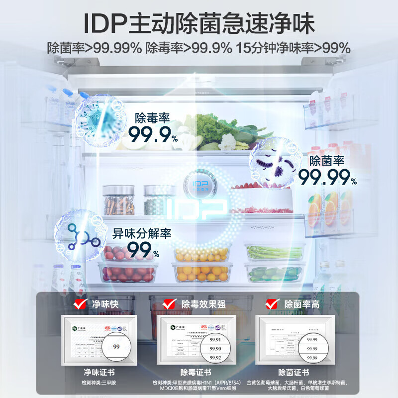 Rongsheng 500-liter IDP double-clean flat-embedded French four-door refrigerator active sterilization ultra-thin zero-embedded air-cooled frost-free first-level dual-frequency home bottom cooling state subsidy BCD-500WD11MPQLA