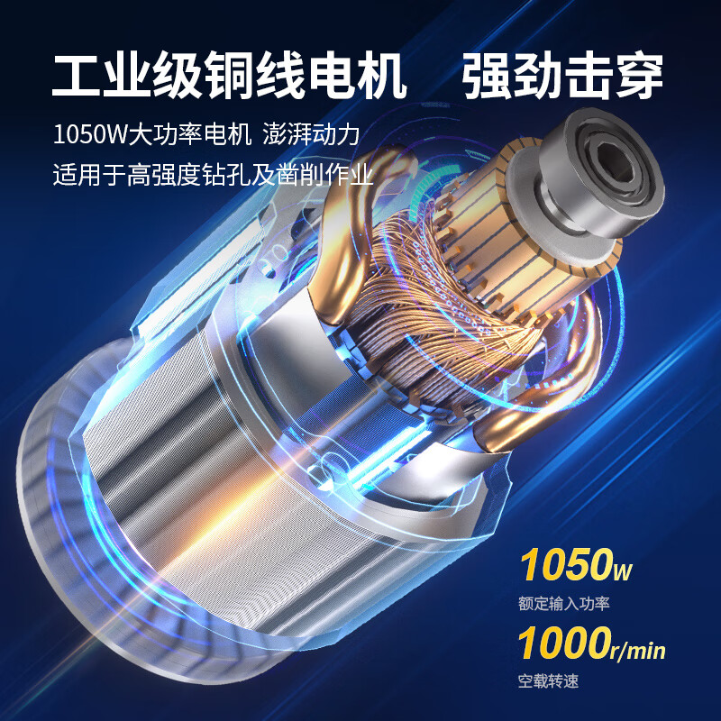 Dongcheng 1050W electric hammer and electric pick dual-purpose DZC1050-26BT impact drill concrete electric drill comes with a safety clutch