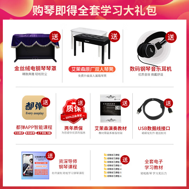 Emerson Pearl River Piano Grade Examination Electric Piano 88 Keyboard Heavy Hammer Electronic Piano Professional V05S for Adults and Children Teacher Recommended Model V05S Black