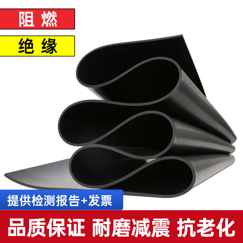 Wen Yijia high voltage insulating rubber mat fire retardant anti-slip carpet black rubber mat rubber sheet 10kv power distribution room high quality black flat any size can be customized