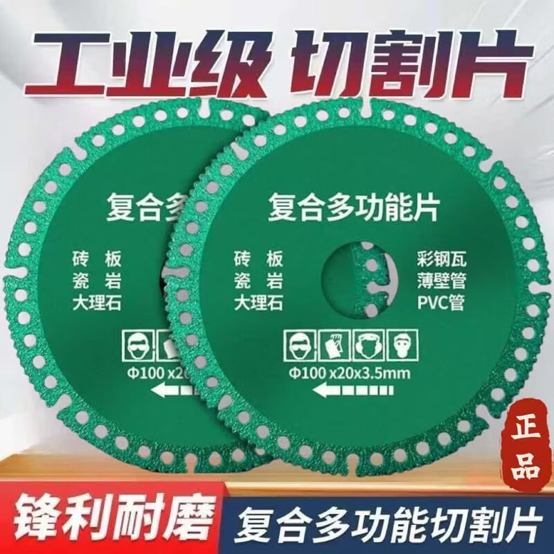 Factory direct sale Multi-functional composite sheet color steel tile PCV wood rock plate ceramic tile cutting special cutting blade Multi-function cutting king saw blade Factory direct sale-high quality cutting blade 2 pieces