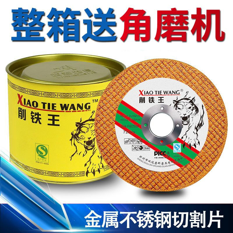 Cutting blade, angle grinder saw blade, 100 stainless steel metal hand grinding wheel blade, ultra-thin polishing blade, grinding wheel blade, angle grinding blade, Iron Cutting King (50 pieces per bucket), get 3 extra pieces