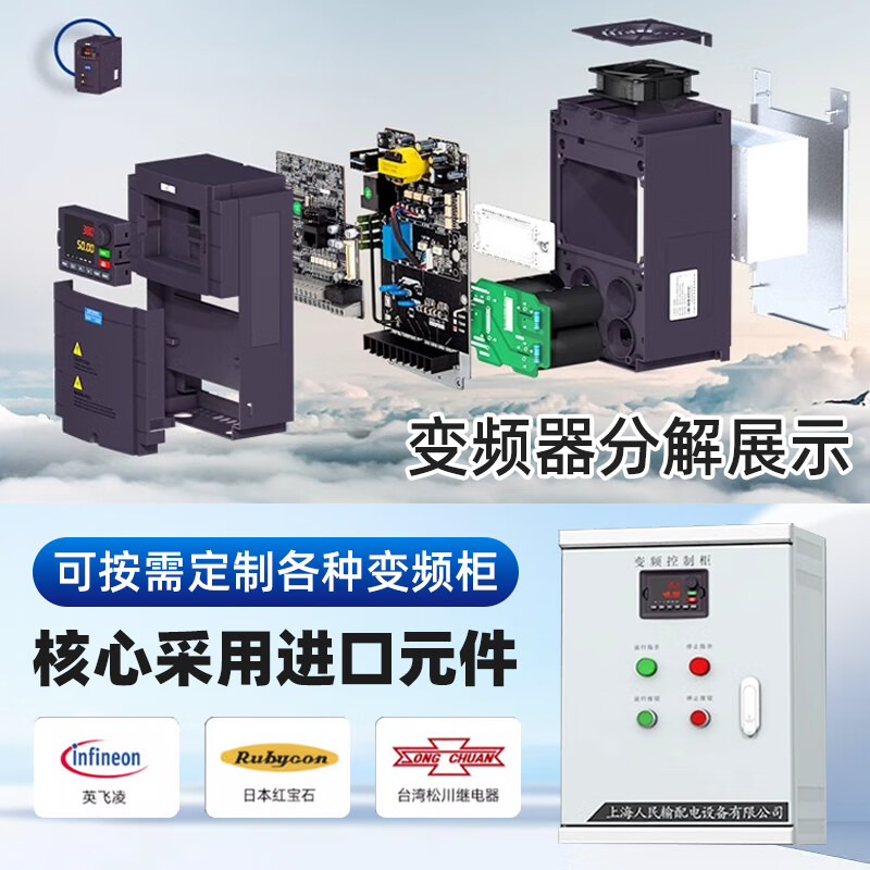 Shanghai People's Shanghai 4 People's 55 inverter 380v three-phase 75 speed regulator 11kw151852237 variable heavy-duty inverter 560KW10W exclusive flagship