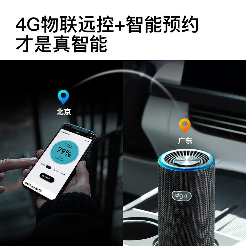 DGQ car air purifier new car formaldehyde removal car deodorization car interior car ozone removal formaldehyde