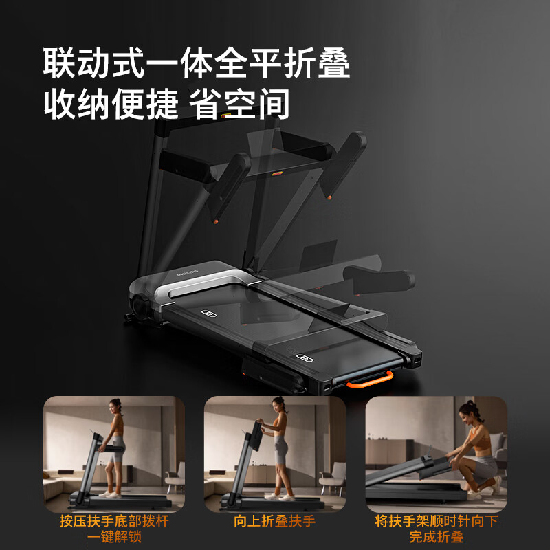 Philips treadmill home smart silent foldable indoor small electric climbing gym special equipment 3105T