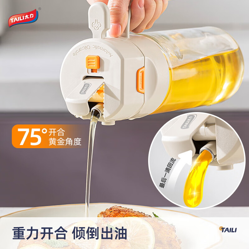 Taili oil pot spray pouring oil spray all-in-one dual-use atomized edible oil bottle glass oil pot kitchen household without oil