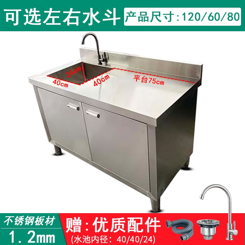 304 stainless steel workbench with pool platform sink integrated stove cabinet hotel commercial home kitchen cabinet 120-60-80 single pool 1 point 2mm thick