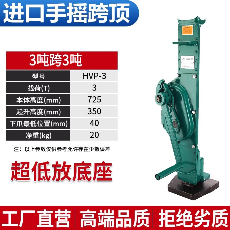 Kunhe imported hand-cranked cross-top mechanical jack rack and gear jack screw claw jack 5 tons 10 tons imported model 3 tons cross 3 tons