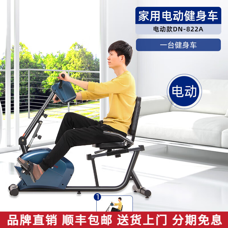 DEWEINUO electric rehabilitation training equipment for the elderly, stroke and hemiplegia hand and foot exercise limbs linkage bicycle 822A=electric hand and foot