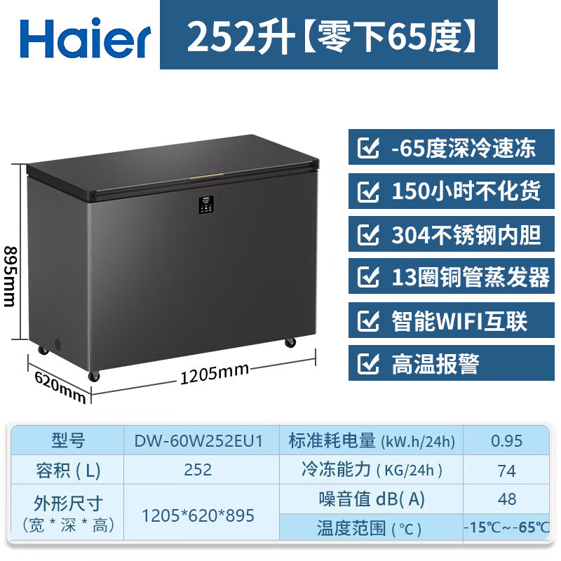 Haier ultra-low temperature freezer household subzero-60/70 degree commercial large-capacity tuna dedicated freezer seafood deep-freezing quick-freezing refrigerator freezer laboratory low-temperature freezer -65 degree frozen tuna DW-60W252EU1252L