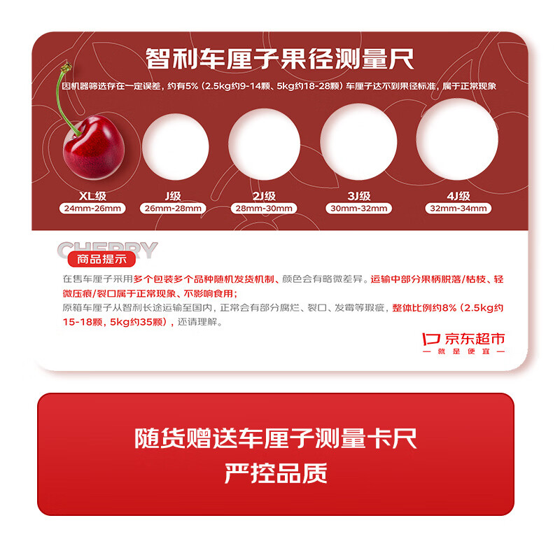 Jingxiansheng Chilean imported cherries XL grade 10 catties gift box fruit diameter about 24-26mm fruit gift box