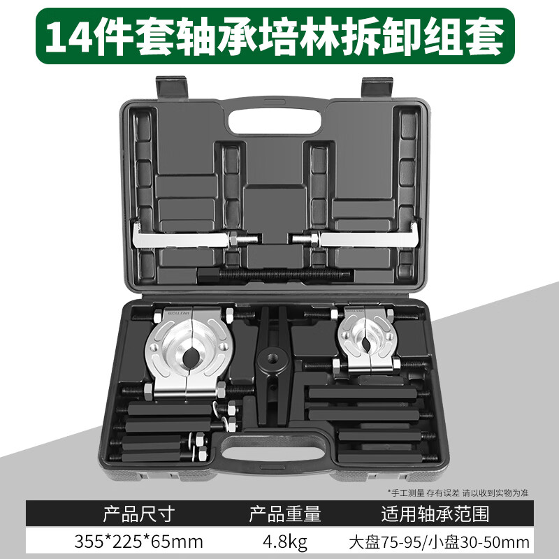 Wolfan gearbox bearing removal tool double disc puller chuck bearing puller puller pull half shaft removal tool