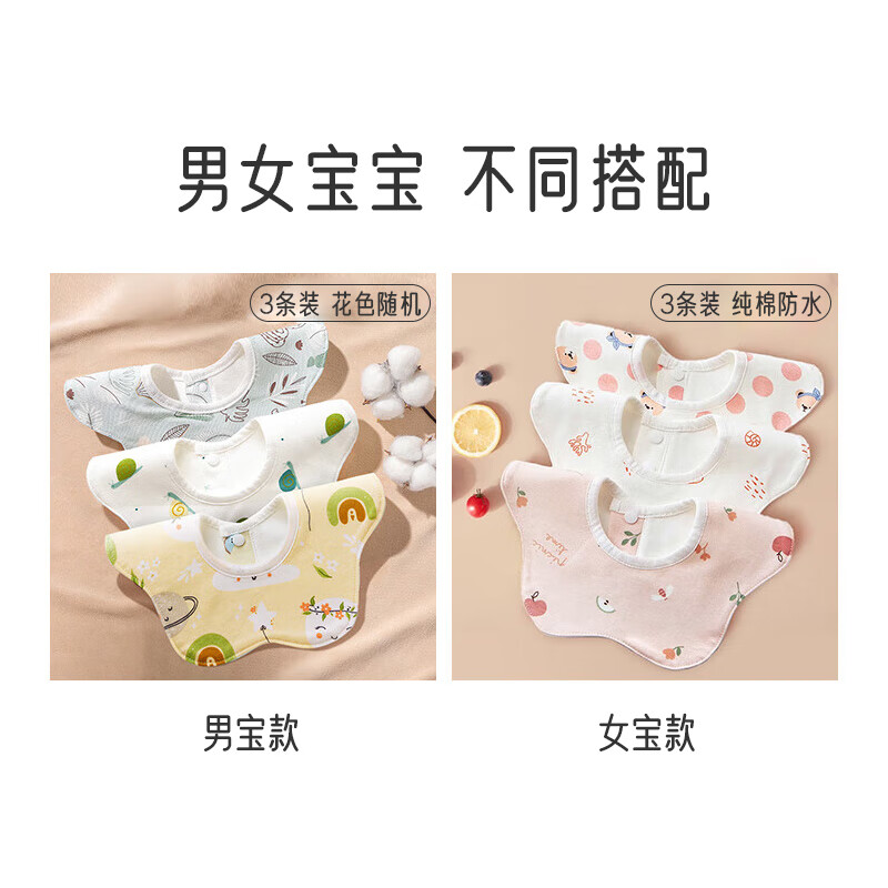 Aibaoxi baby saliva towel baby bib pure cotton 360 rotating waterproof bib saliva pocket 3 pack pink S349