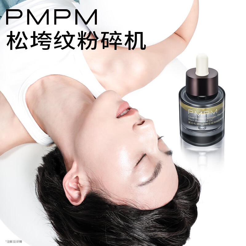 PMPM Black and White Truffle Essential Oil 5ml Black Gold Oil Trial Pack