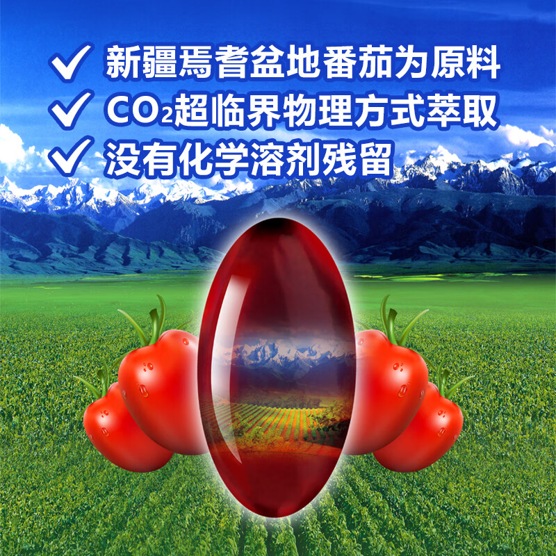 Hongfan R lycopene soft capsule middle-aged and elderly pure physical antioxidant Xinjiang gift box 500mg/capsule*60 capsules*3 bottles