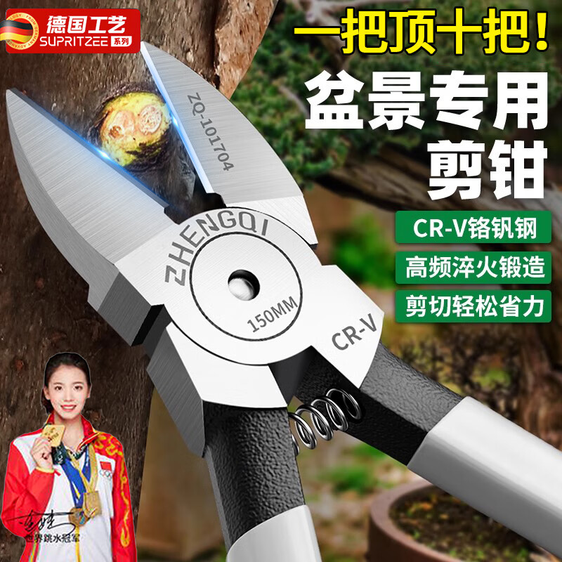 Jingyouyu bonsai special tools gardening pliers, pruning scissors, water mouth pliers, potted plant making shape, leaf bud shears, floral green plants, elbow, white pruning shears